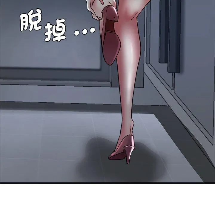 瑜珈初体验 第33話 第53页