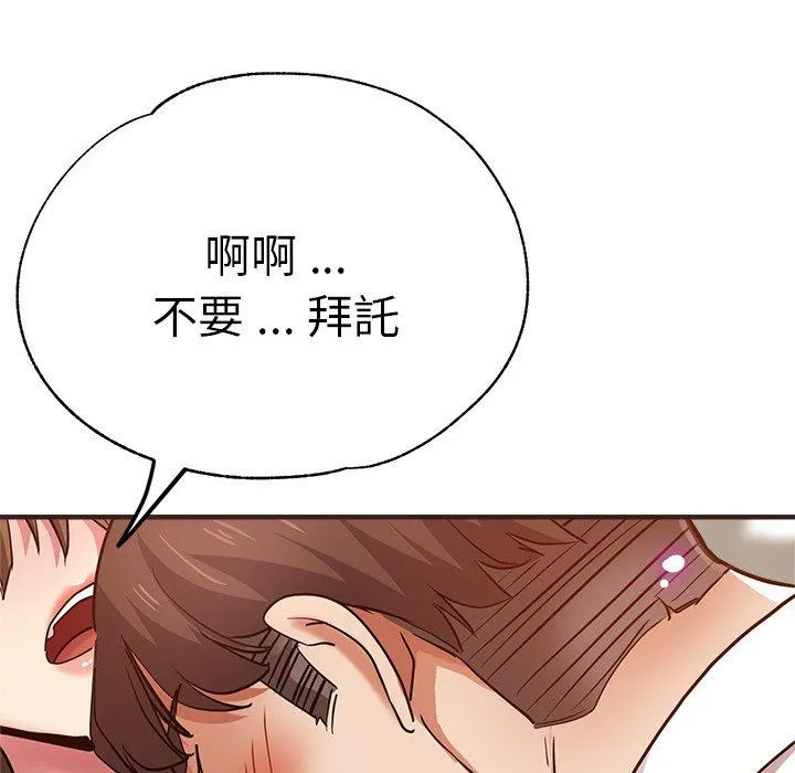 瑜珈初体验 第33話 第83页