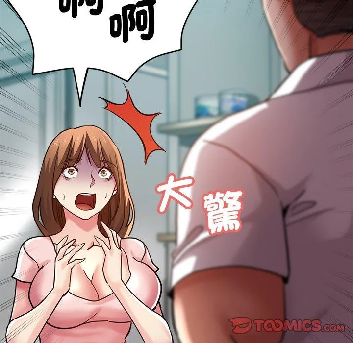 瑜珈初体验 第33話 第57页