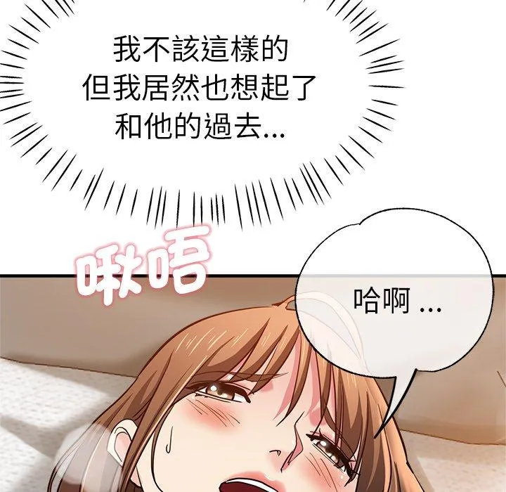 瑜珈初体验 第33話 第107页