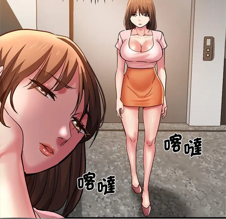 瑜珈初体验 第33話 第48页