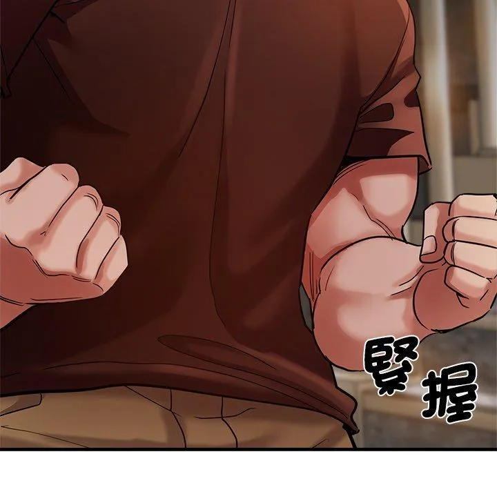 瑜珈初体验 第33話 第169页