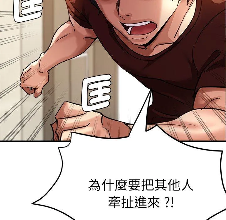 瑜珈初体验 第33話 第25页
