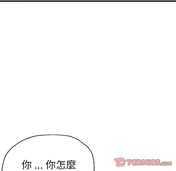 瑜珈初体验 第33話 第63页