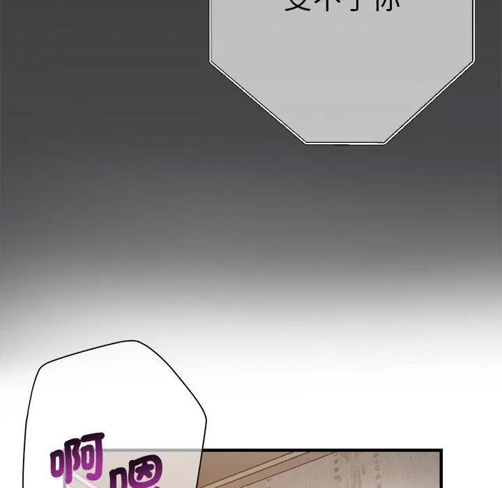 瑜珈初体验 第33話 第138页