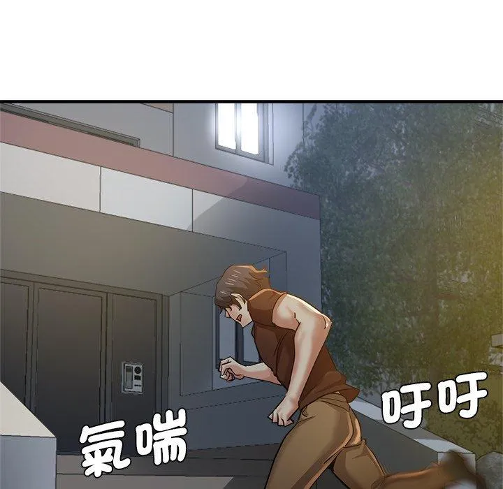 瑜珈初体验 第33話 第132页