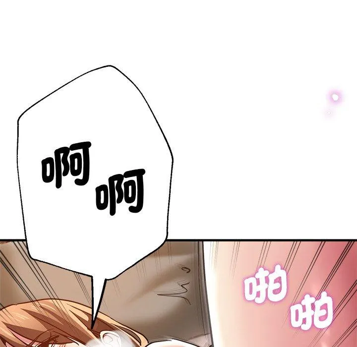 瑜珈初体验 第33話 第146页