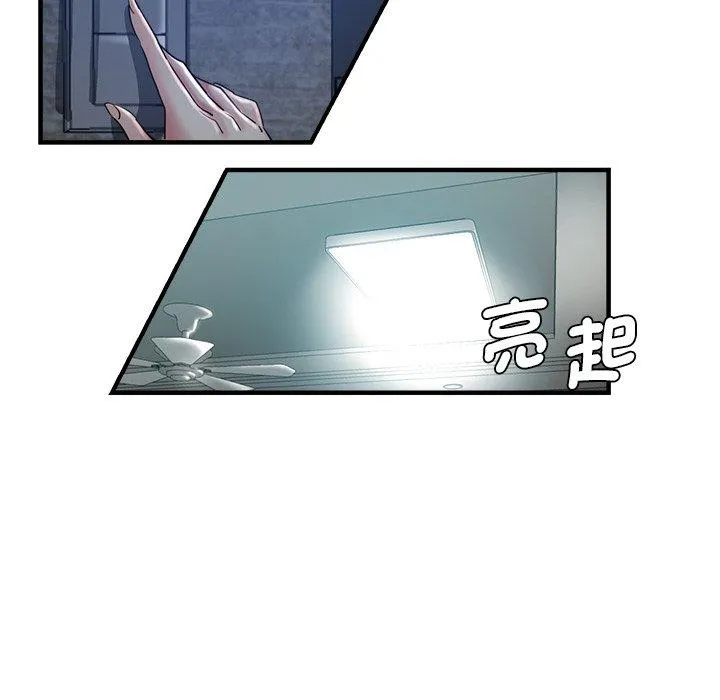 瑜珈初体验 第33話 第55页