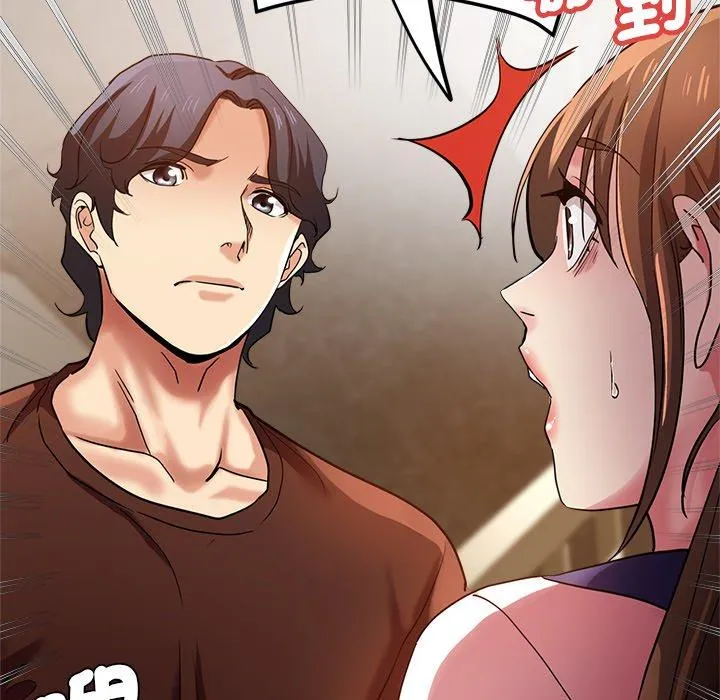 瑜珈初体验 第33話 第163页