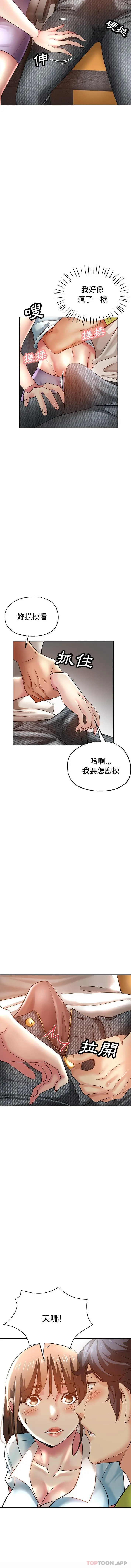 瑜珈初体验 第13话 第12页