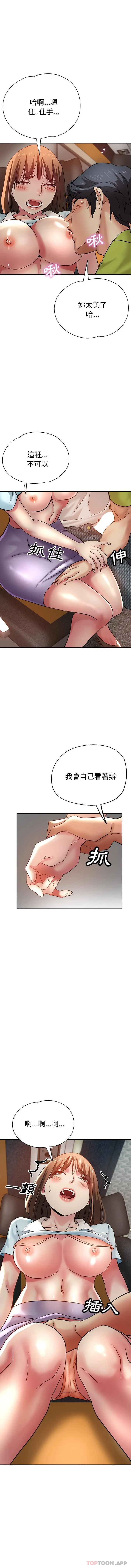 瑜珈初体验 第13话 第14页