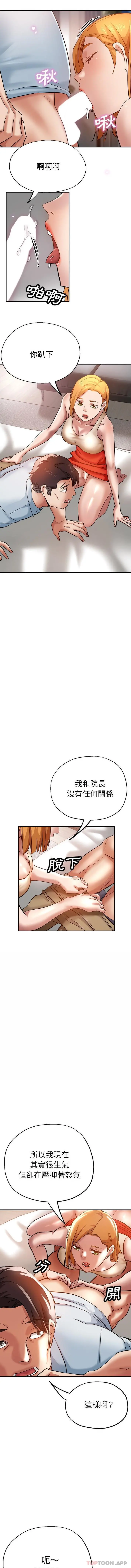 瑜珈初体验 第13话 第4页