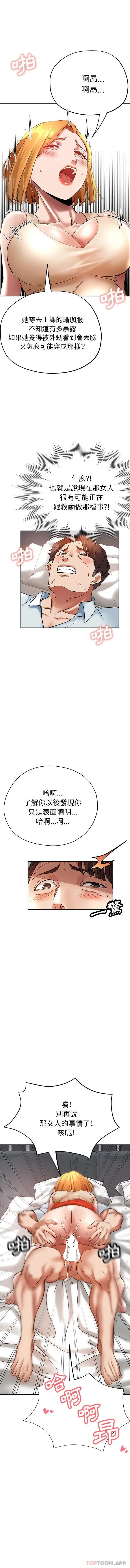 瑜珈初体验 第13话 第7页