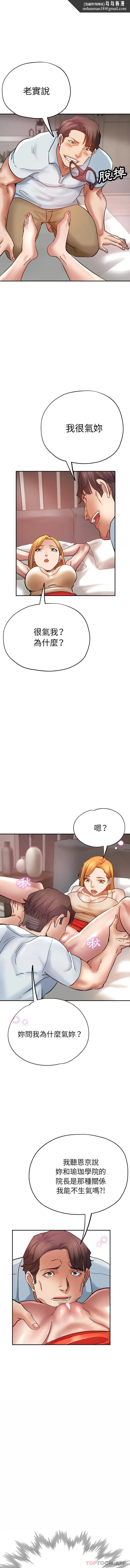 瑜珈初体验 第13话 第1页