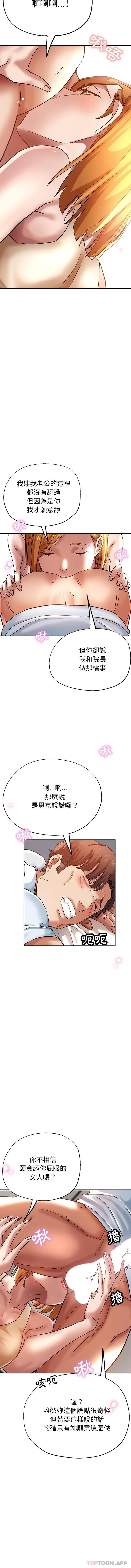 瑜珈初体验 第13话 第5页