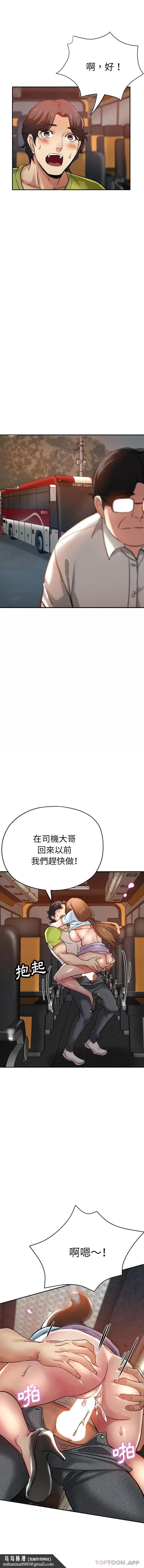 瑜珈初体验 第14话 第10页