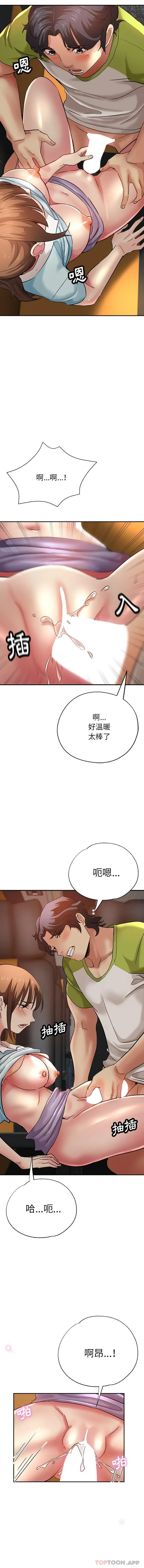 瑜珈初体验 第14话 第6页
