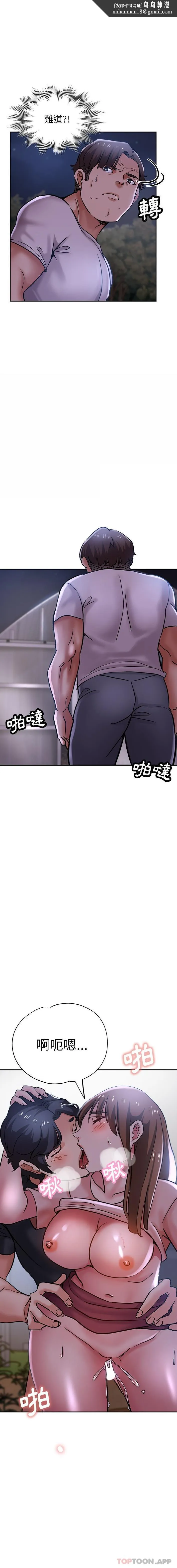 瑜珈初体验 第16话 第1页