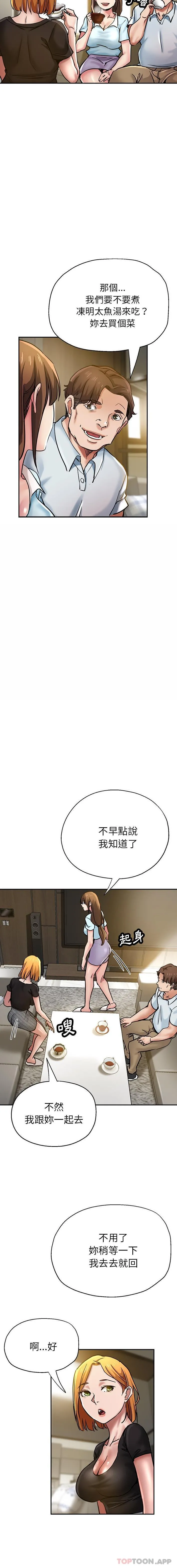 瑜珈初体验 第16话 第15页