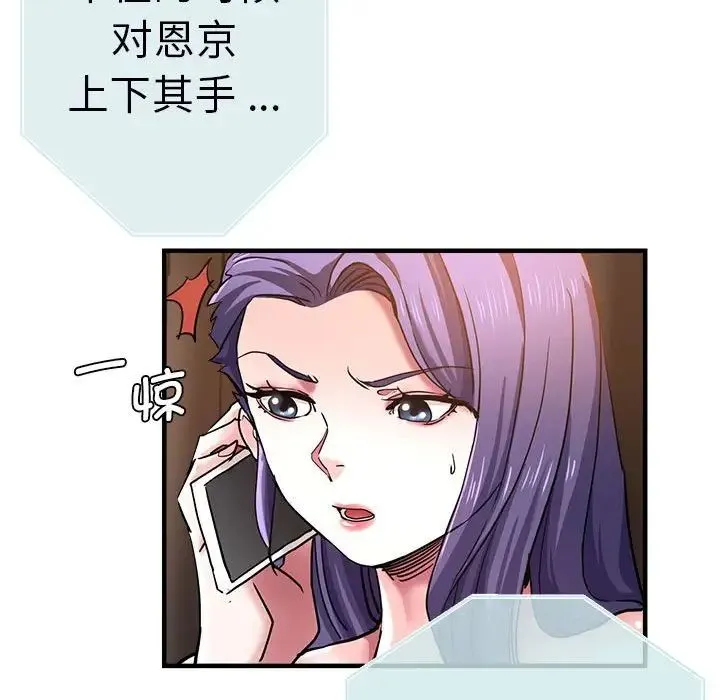 瑜珈初体验 第54話 第120页