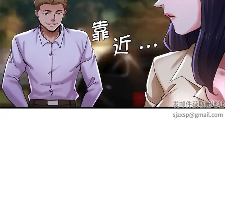 瑜珈初体验 第54話 第144页