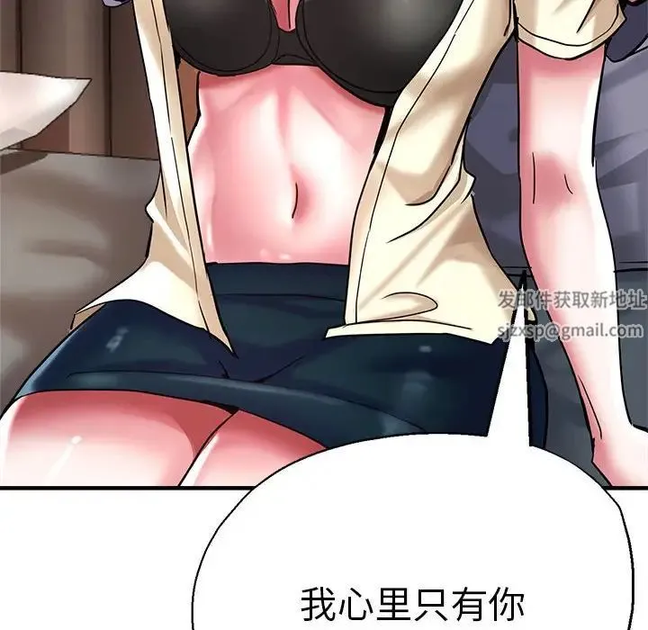 瑜珈初体验 第54話 第40页