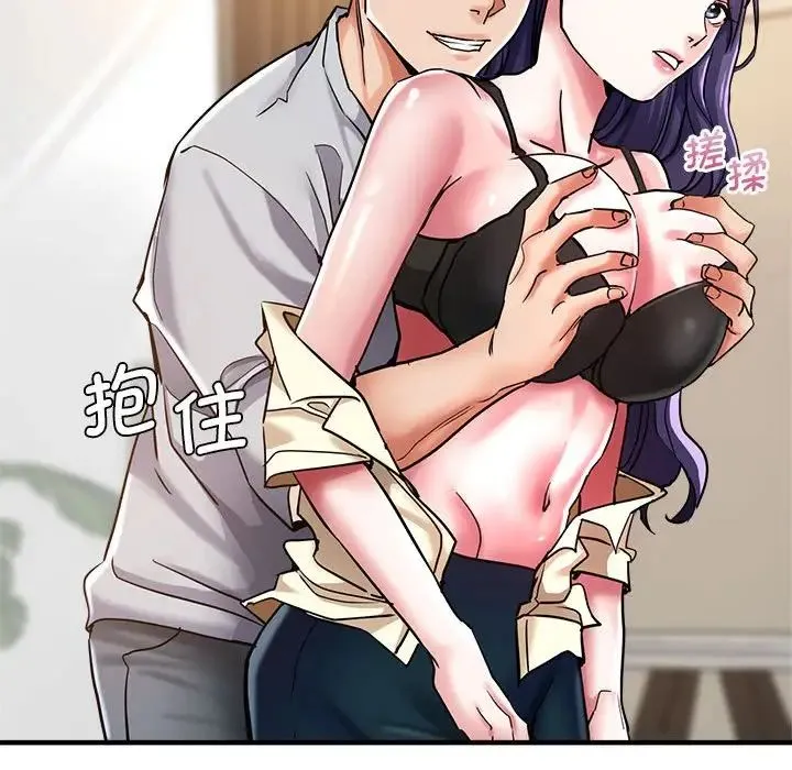 瑜珈初体验 第54話 第47页