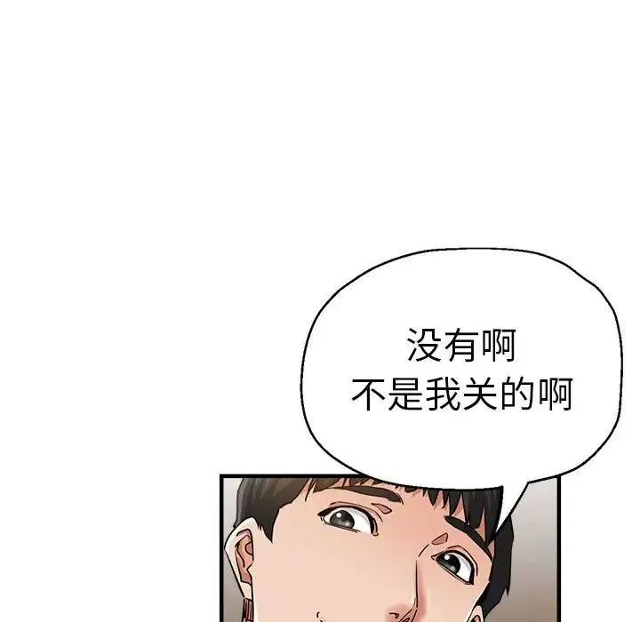 瑜珈初体验 第54話 第32页