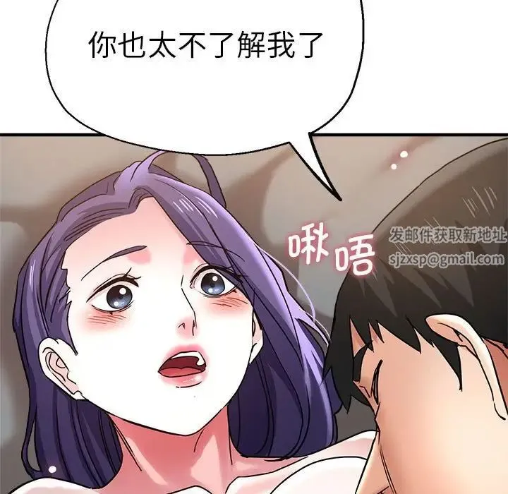 瑜珈初体验 第54話 第53页