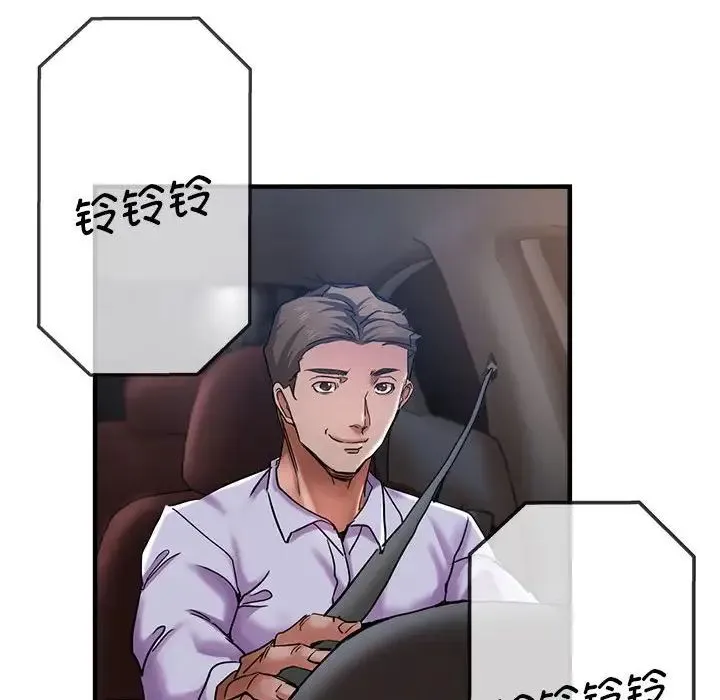 瑜珈初体验 第54話 第92页