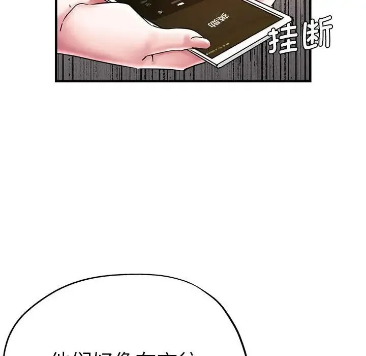 瑜珈初体验 第54話 第127页