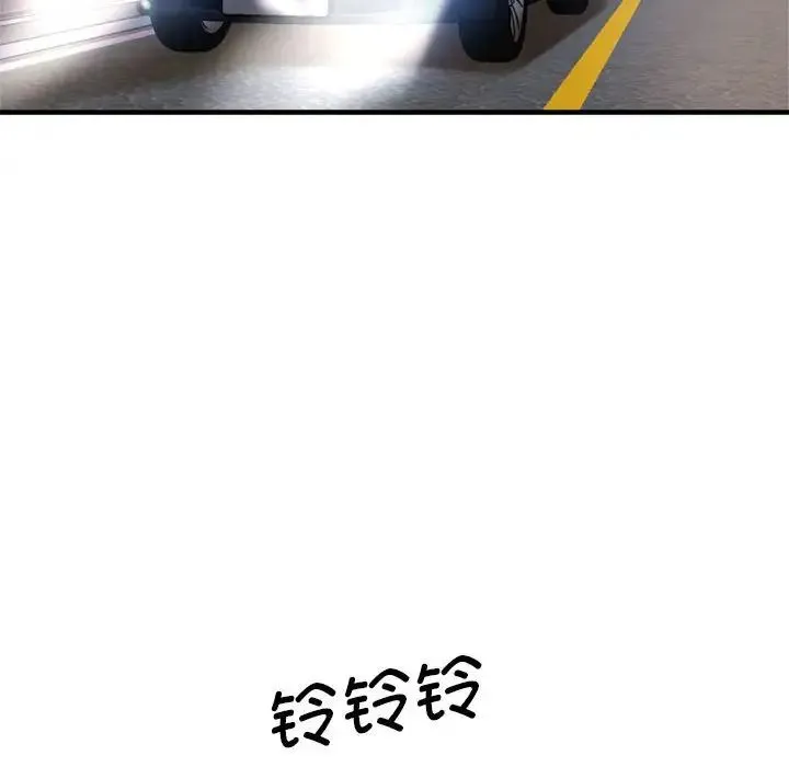 瑜珈初体验 第54話 第91页