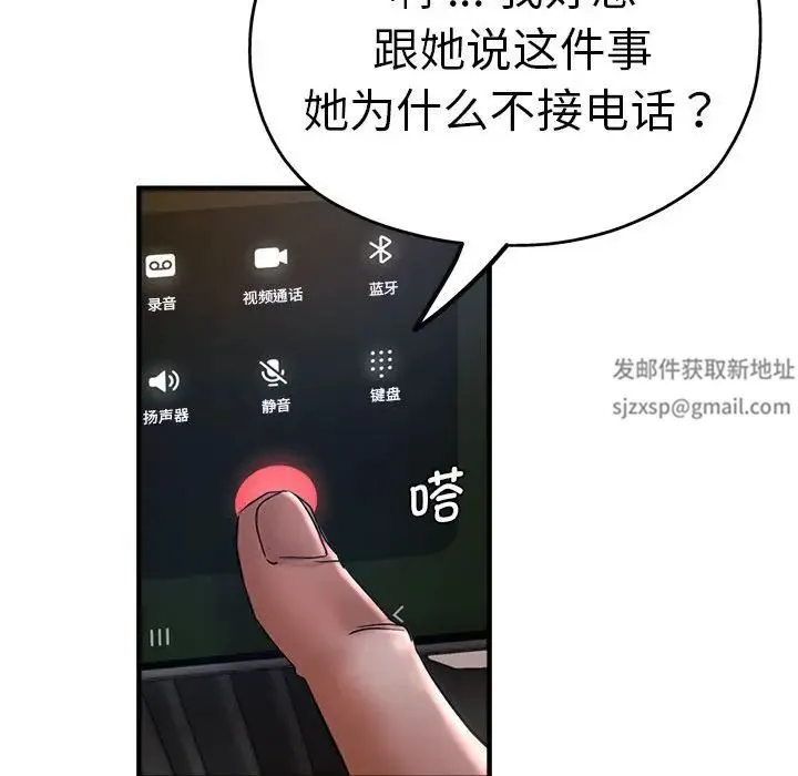 瑜珈初体验 第54話 第94页