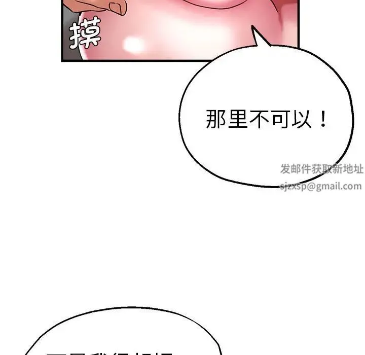 瑜珈初体验 第54話 第70页