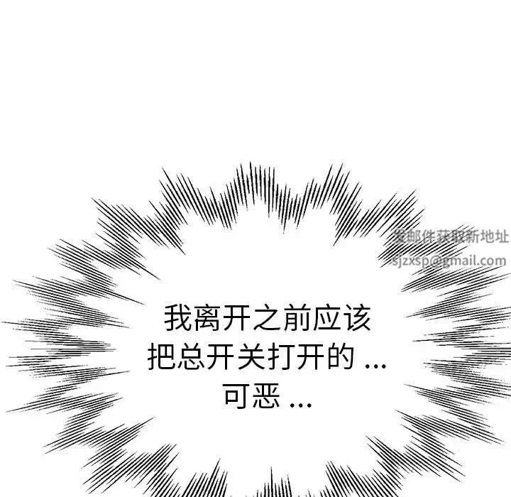 瑜珈初体验 第54話 第37页