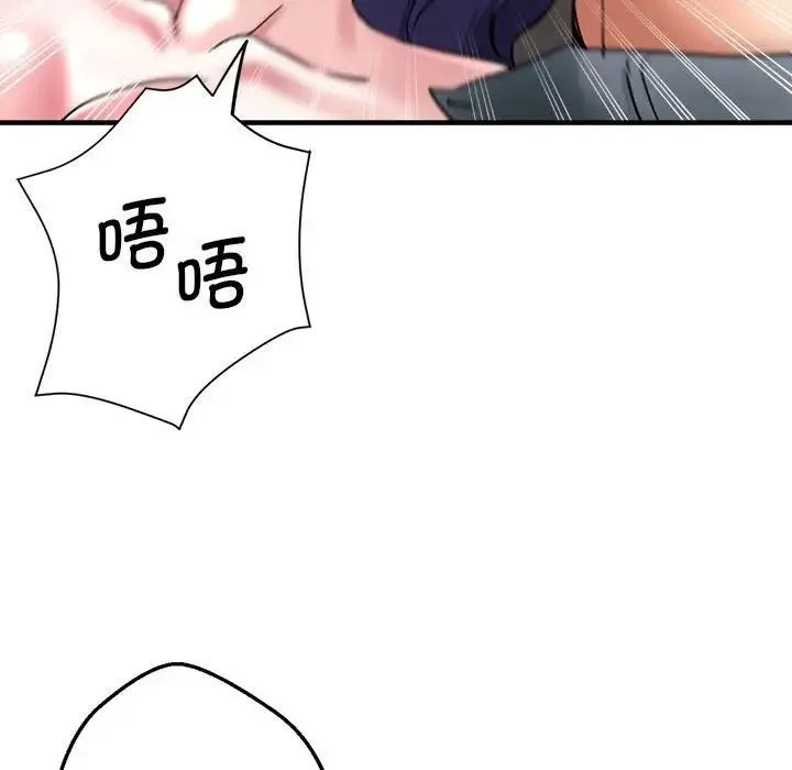 瑜珈初体验 第54話 第103页