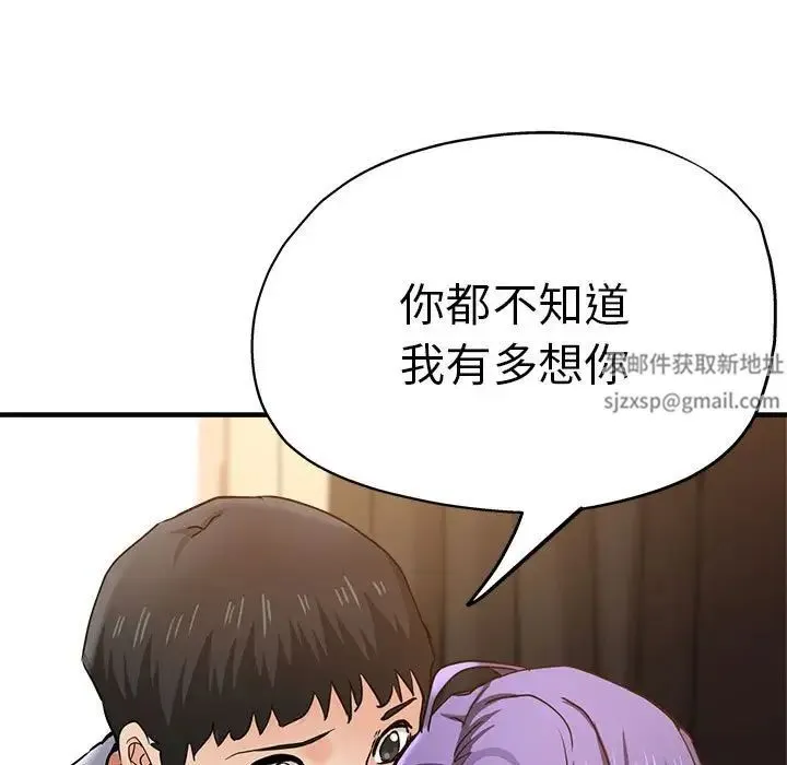 瑜珈初体验 第54話 第11页