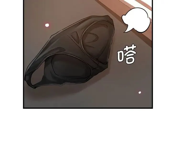 瑜珈初体验 第54話 第65页