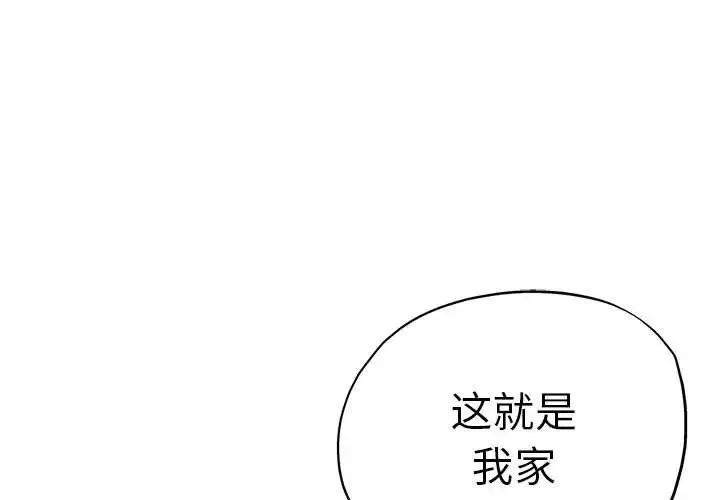 瑜珈初体验 第54話 第4页