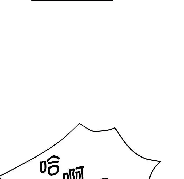 瑜珈初体验 第54話 第95页