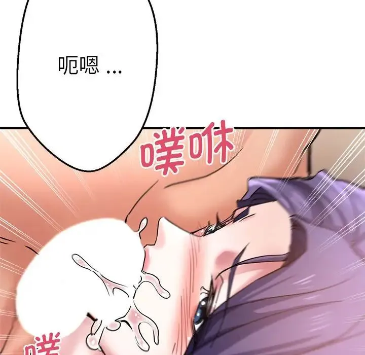 瑜珈初体验 第54話 第104页