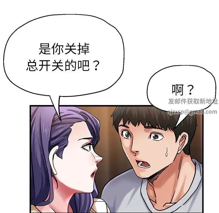 瑜珈初体验 第54話 第30页