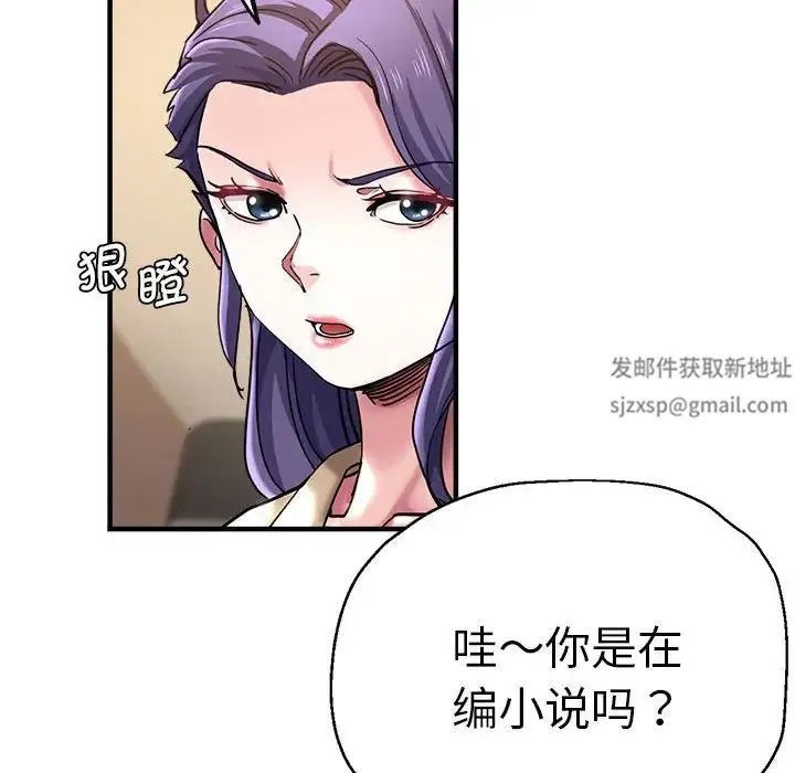 瑜珈初体验 第54話 第34页
