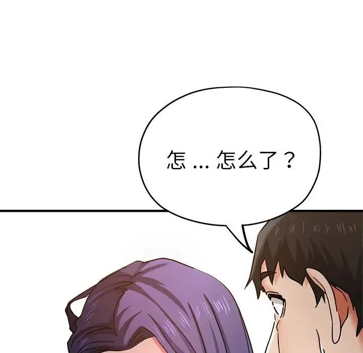 瑜珈初体验 第54話 第25页