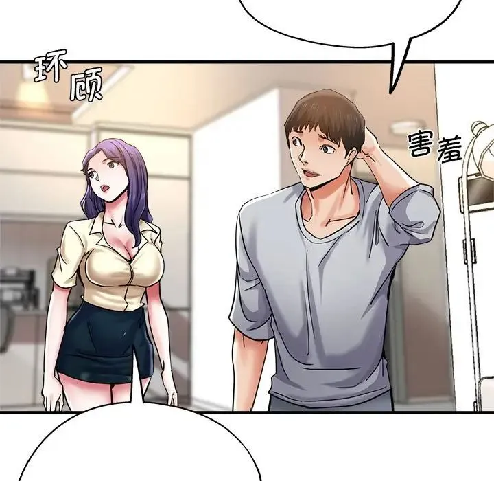 瑜珈初体验 第54話 第5页