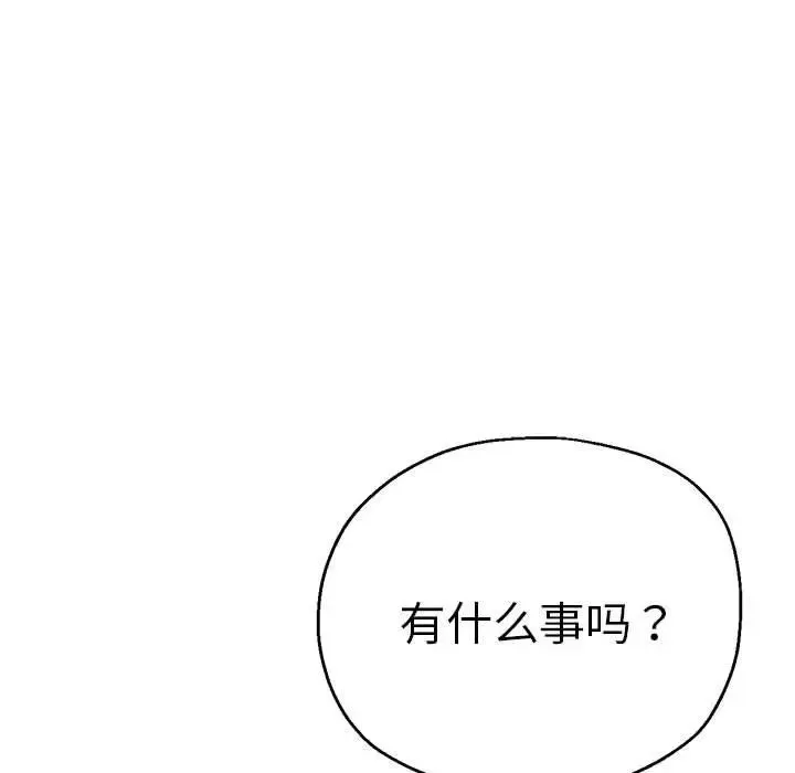 瑜珈初体验 第54話 第114页