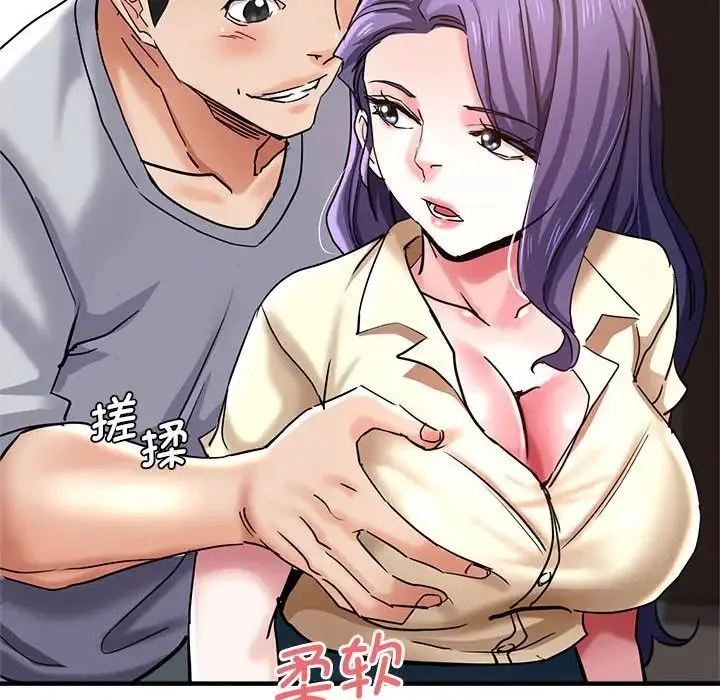瑜珈初体验 第54話 第12页