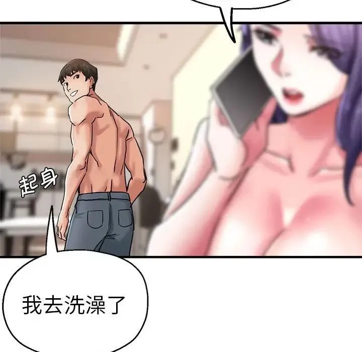 瑜珈初体验 第54話 第115页
