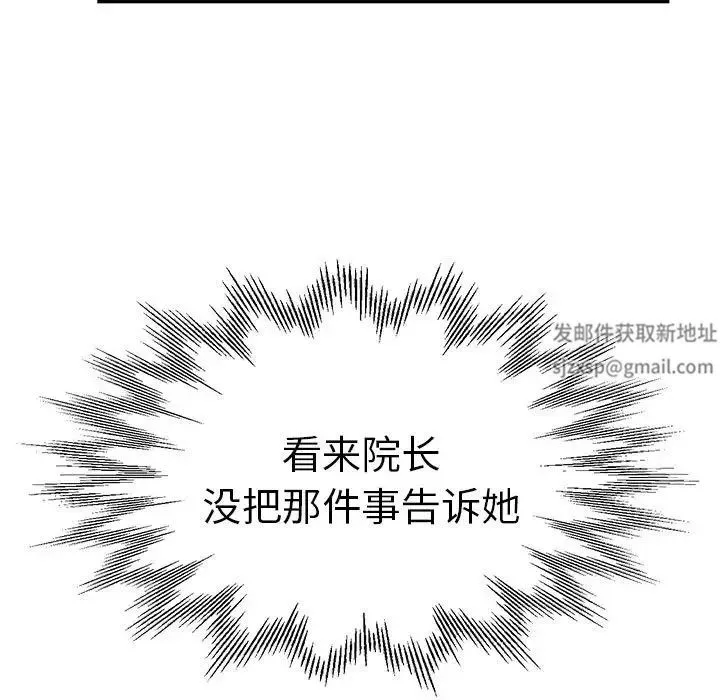瑜珈初体验 第54話 第31页
