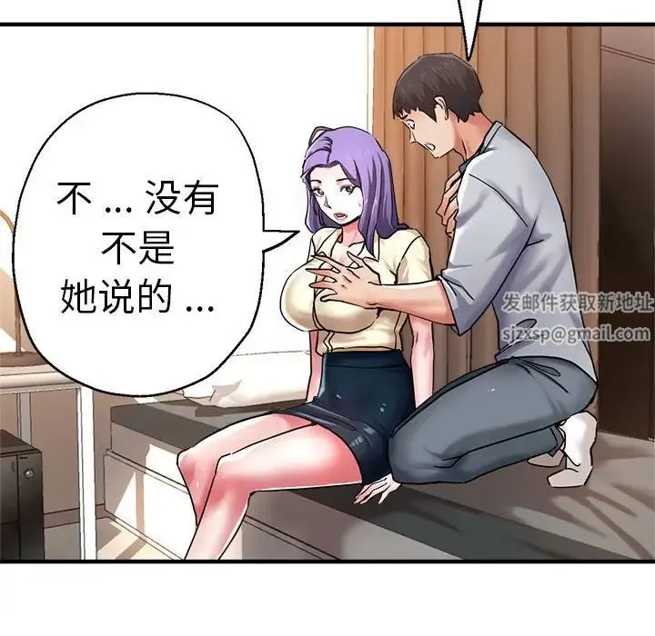 瑜珈初体验 第54話 第36页